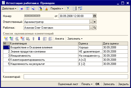 1с статьи