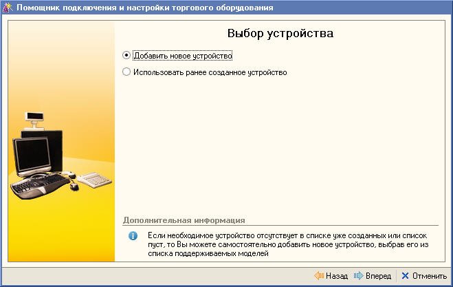 Подключение торгового оборудования