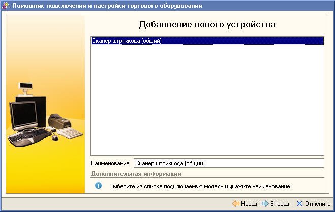 Подключение торгового оборудования
