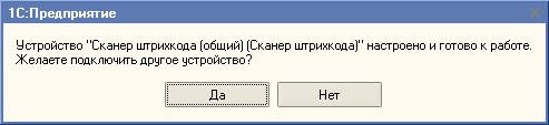 Подключение торгового оборудования
