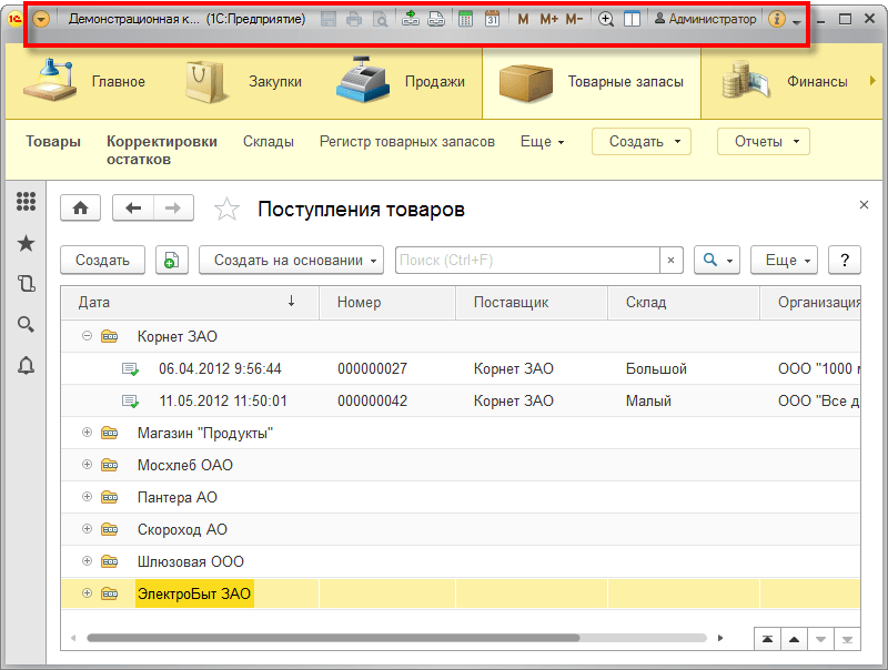 Область системных команд