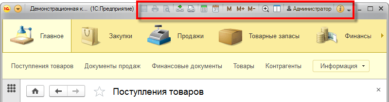 Область системных команд