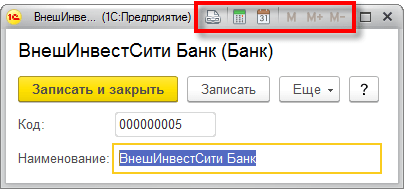 Область системных команд
