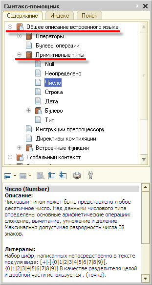 Система типов