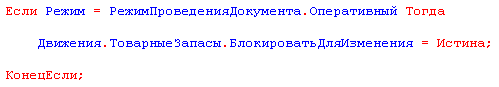 Управление блокировками в транзакции