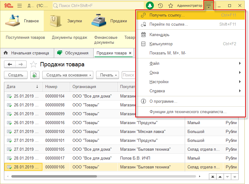 Концепция пользовательского интерфейса