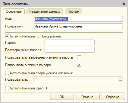 Список пользователей