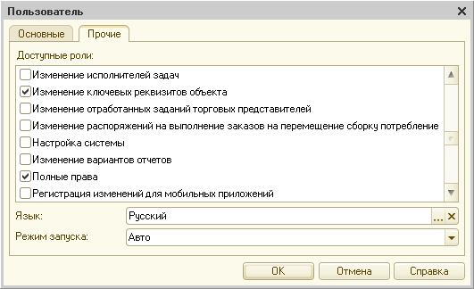 Список пользователей