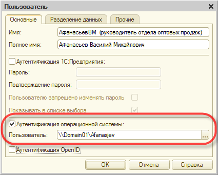 Аутентификация операционной системы