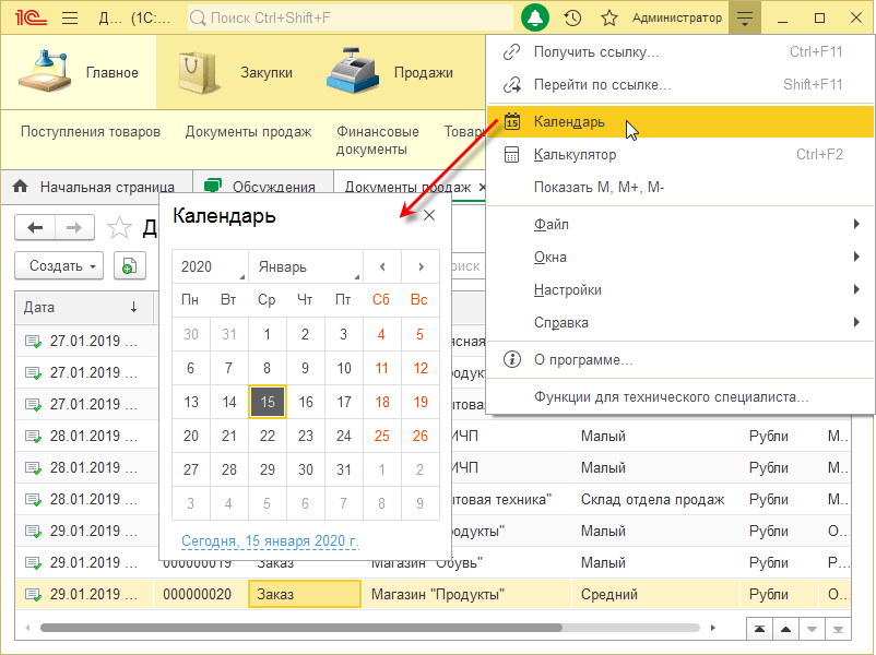 Календарь