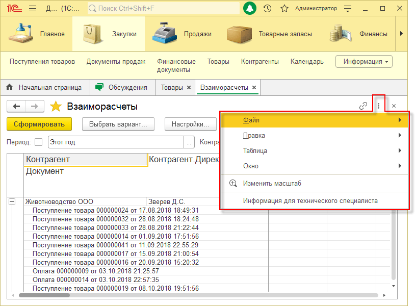 Концепция пользовательского интерфейса