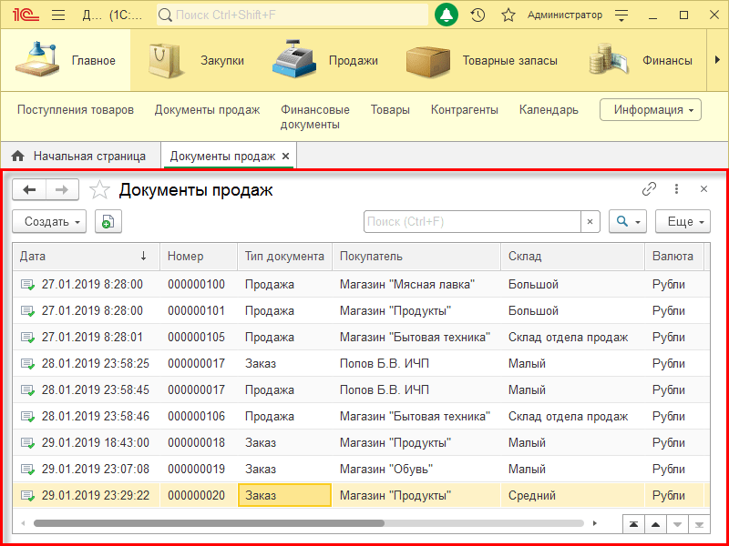 Основное окно