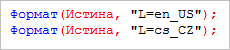 Формат()