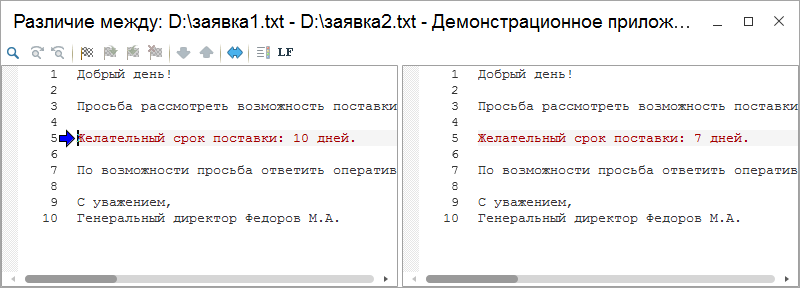 Сравнение файлов