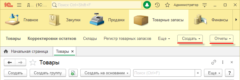 Панель функций текущего раздела