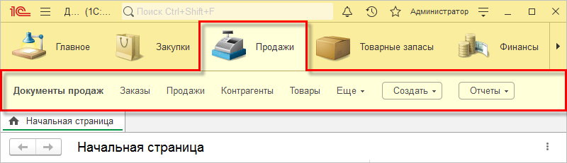 Панель разделов