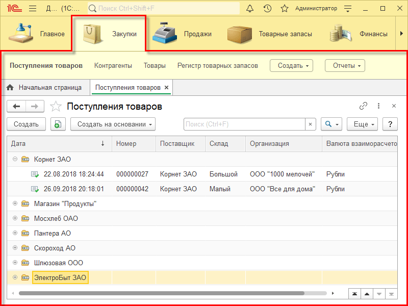 Раздел