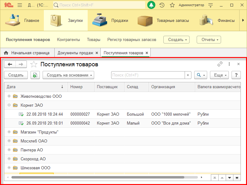 Раздел