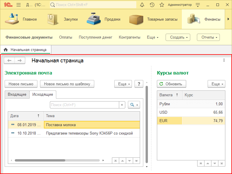 Начальная страница