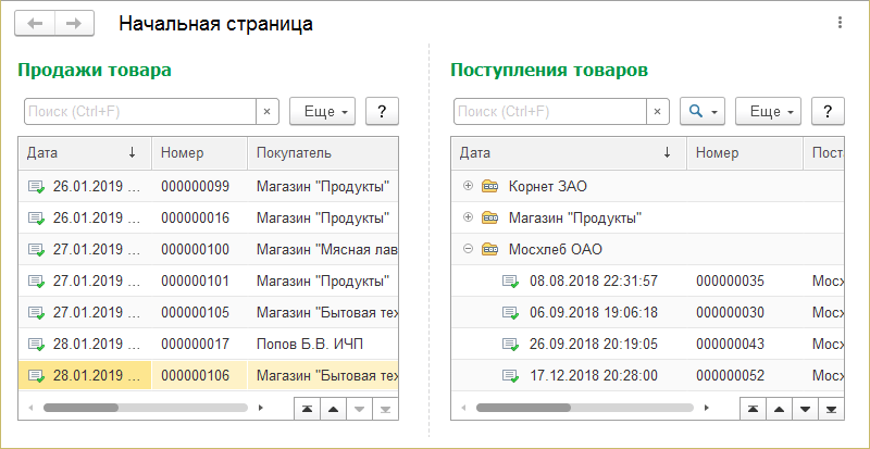 Начальная страница