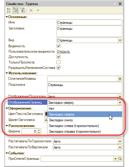 Редактор формы