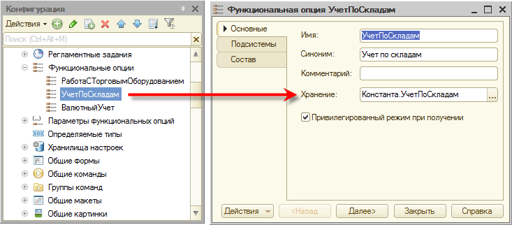 Функциональная опция