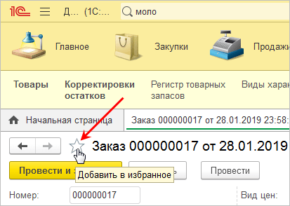 Избранное