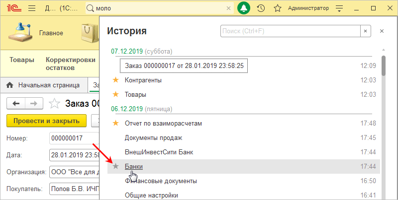 Избранное