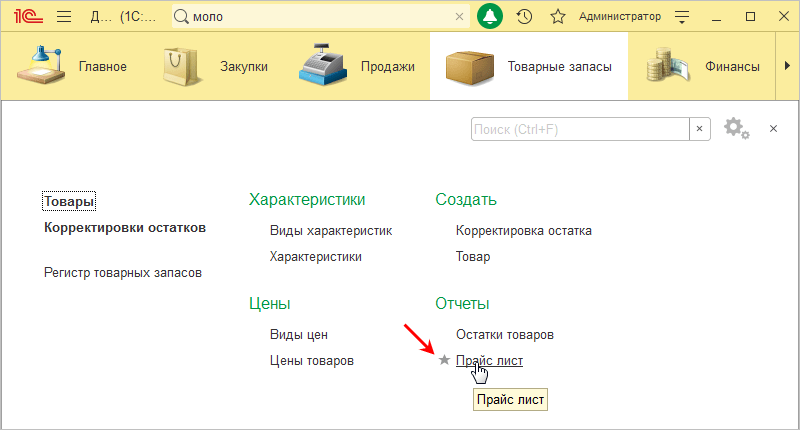 Избранное