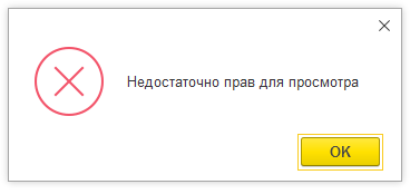 Роль