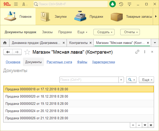 Критерий отбора