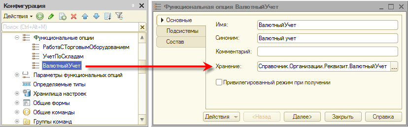Параметр функциональной опции
