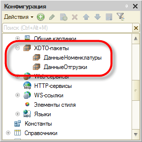 XDTO пакет