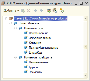 XDTO пакет