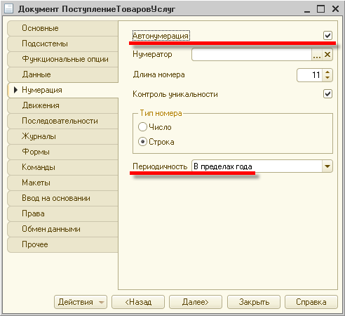 Документы