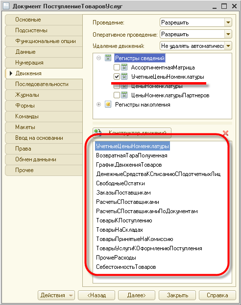 Документы