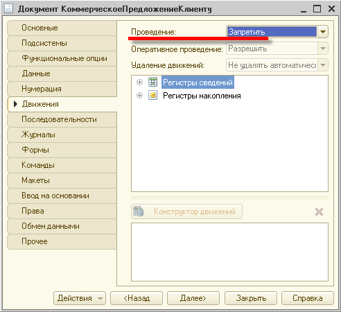 Документы