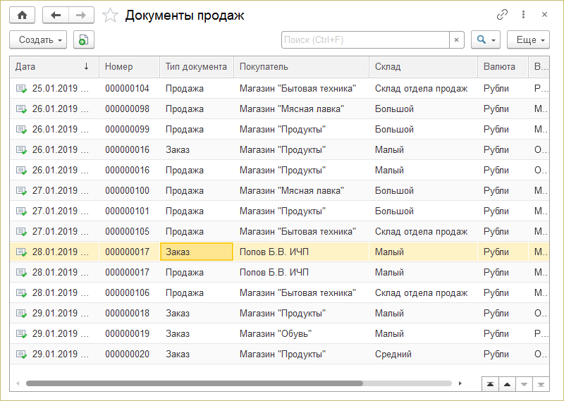 Документы