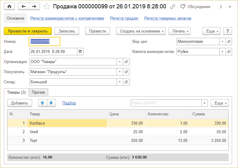 Документы