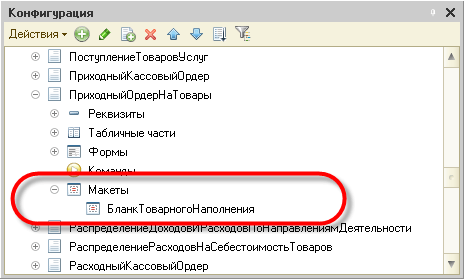 Документы