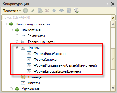 План видов расчета