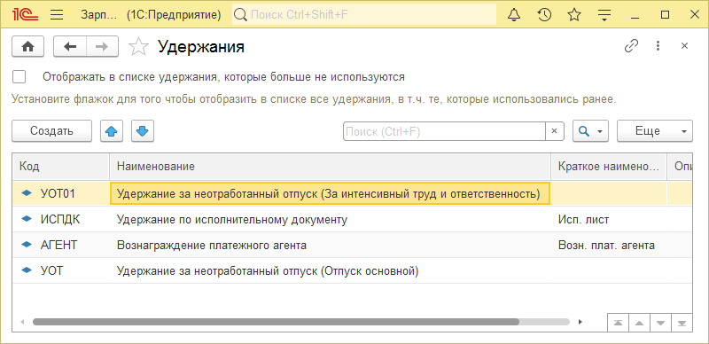 План видов расчета