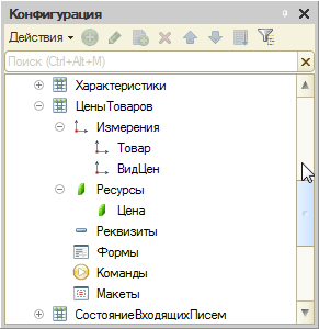 Регистр сведений