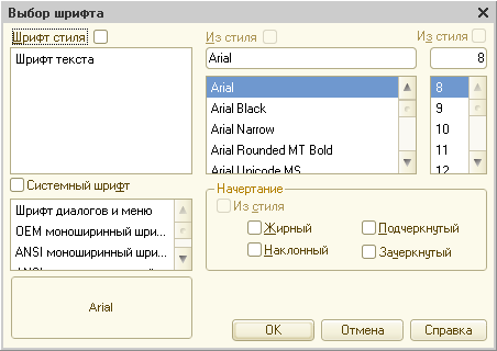 Табличный документ