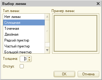 Табличный документ