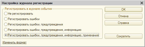 Журнал регистрации