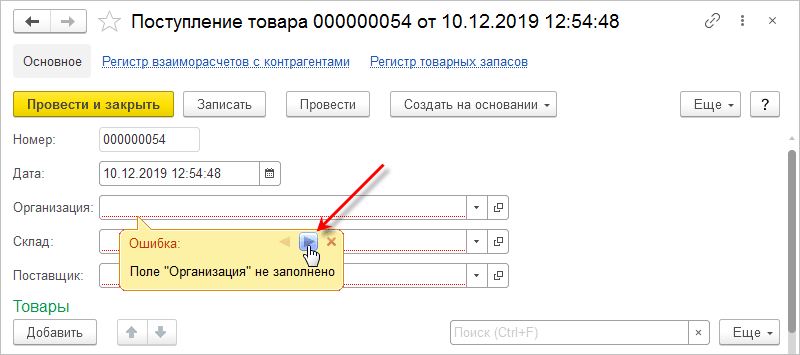 Проверка заполнения и вывод сообщений