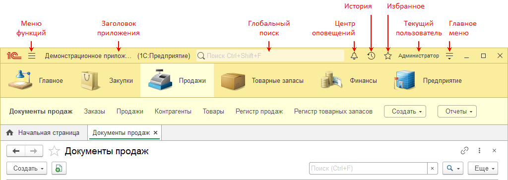 Концепция пользовательского интерфейса
