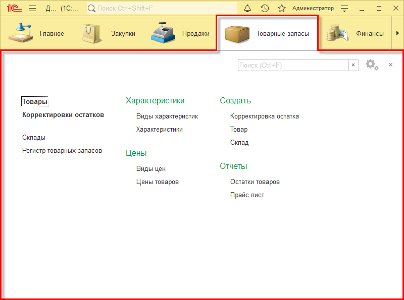 Концепция пользовательского интерфейса