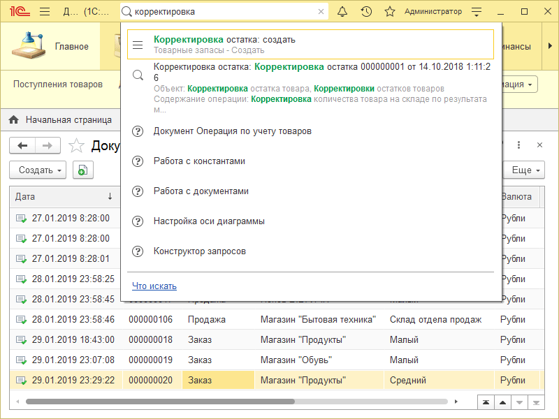 Концепция пользовательского интерфейса